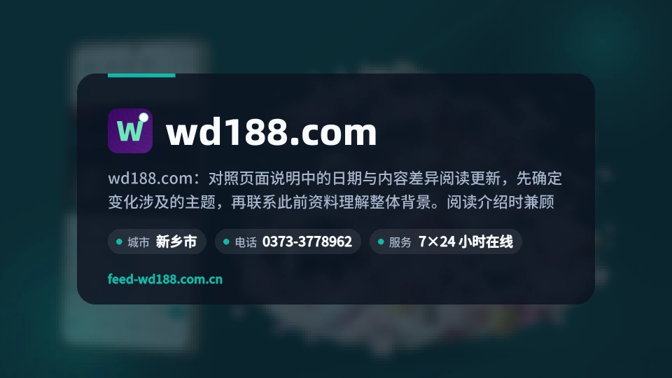 走近wd188.com